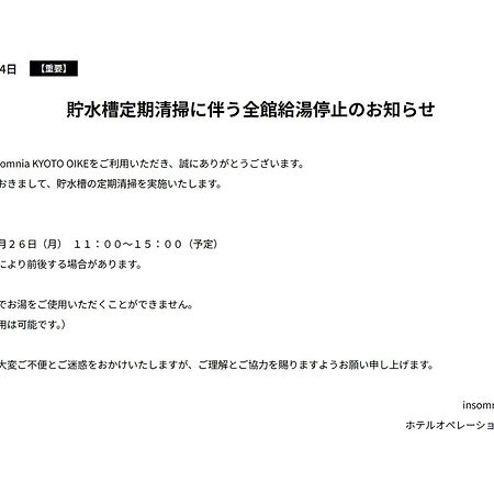 מלון Insomnia Kyoto Oike מראה חיצוני תמונה