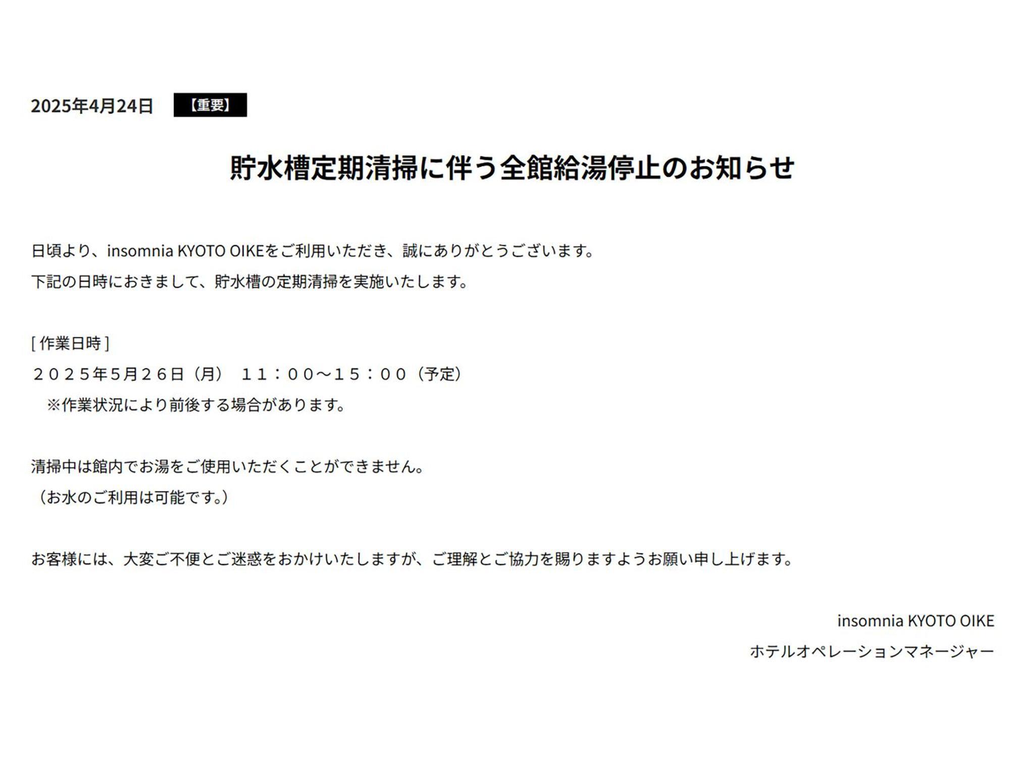 מלון Insomnia Kyoto Oike מראה חיצוני תמונה